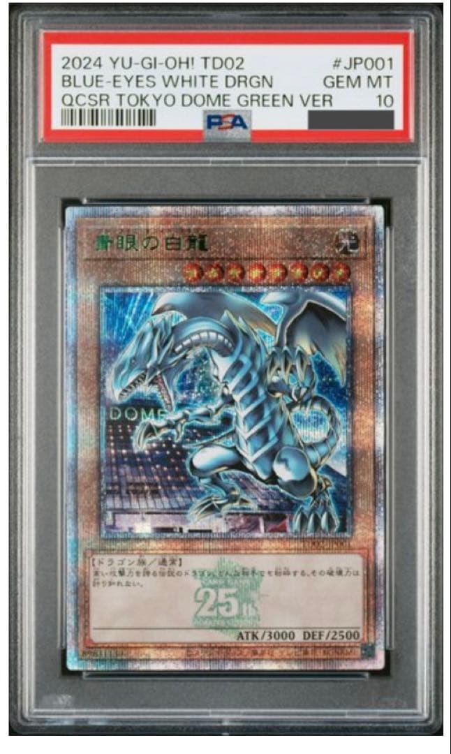 遊戯王　まとめ売り　クォーターセンチュリー