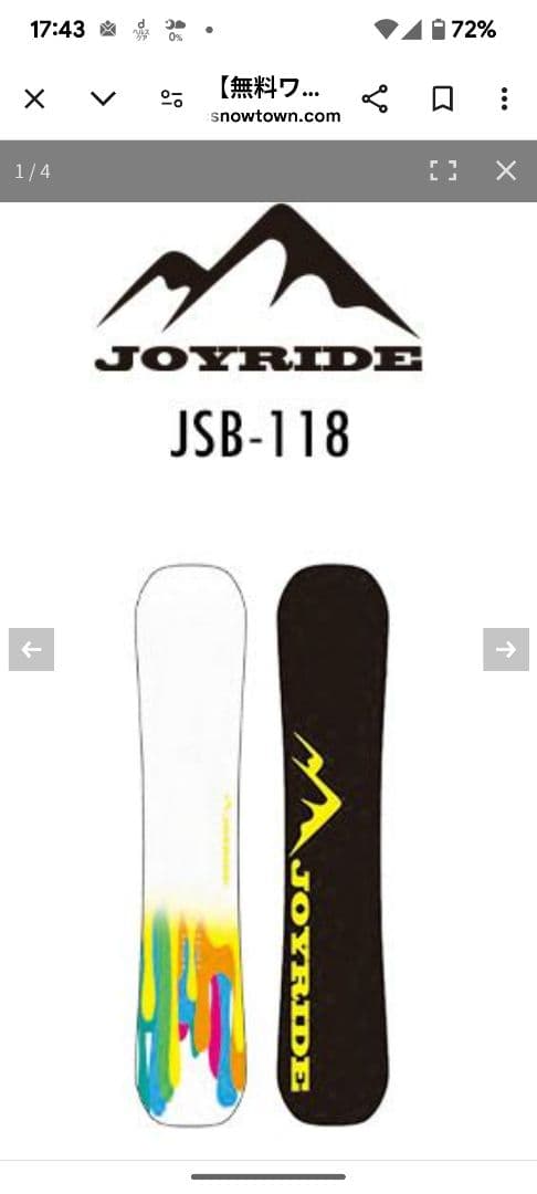 新品★JOYRIDE JSB-118 スノーボードWHITE 150cm