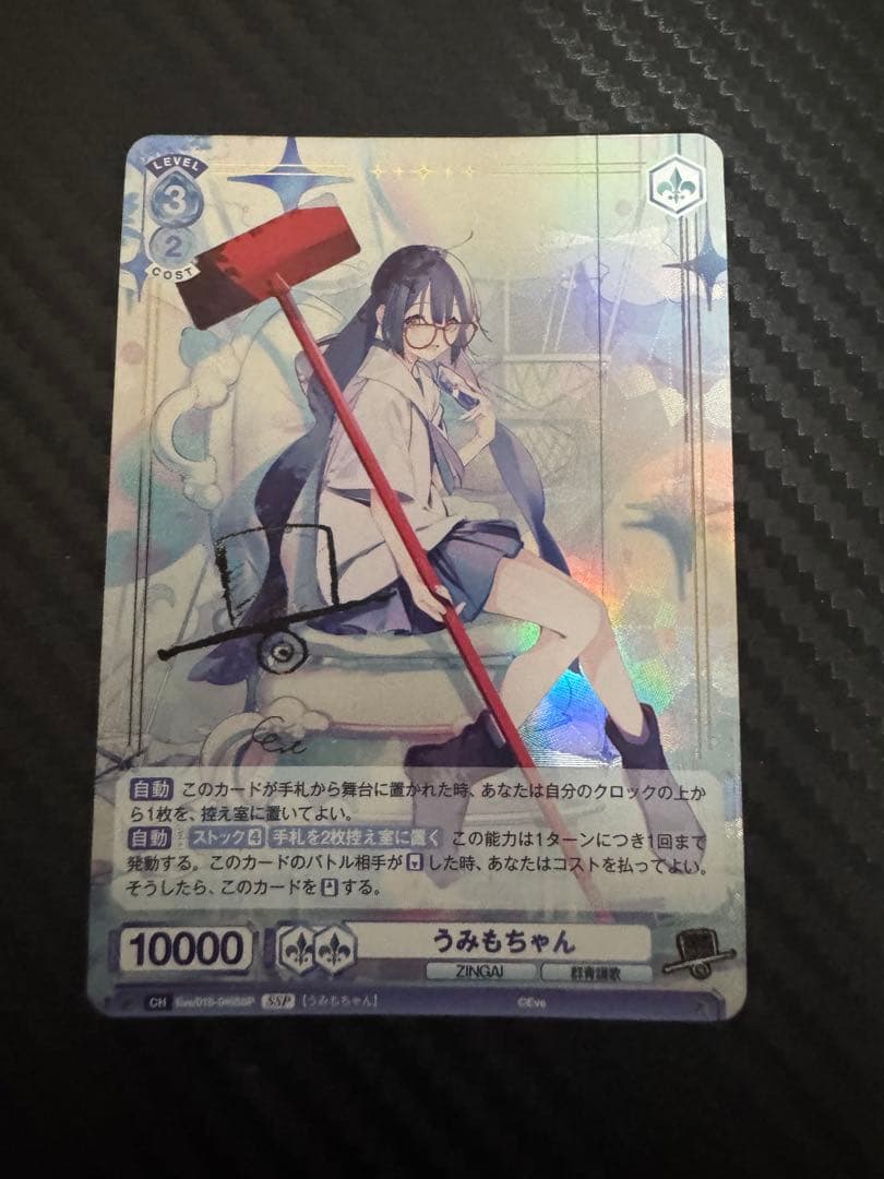 うみもちゃん ssp ヴァイスシュヴァルツブラウ Eve zingai