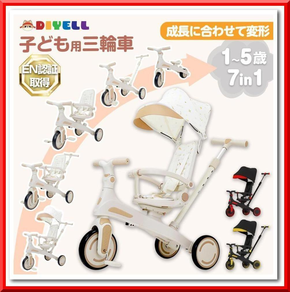 多機能 三輪車 手押し棒付き 折りたたみ 1歳～5歳 安全ベルト付き（黒×黄）