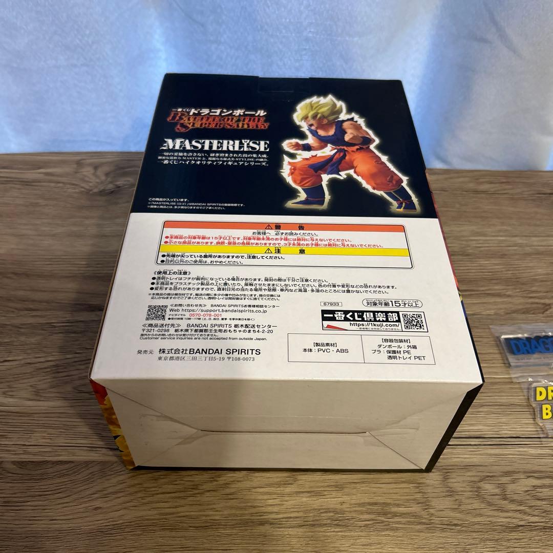 ドラゴンボール　一番くじ　ABC賞下位賞セミコンプ