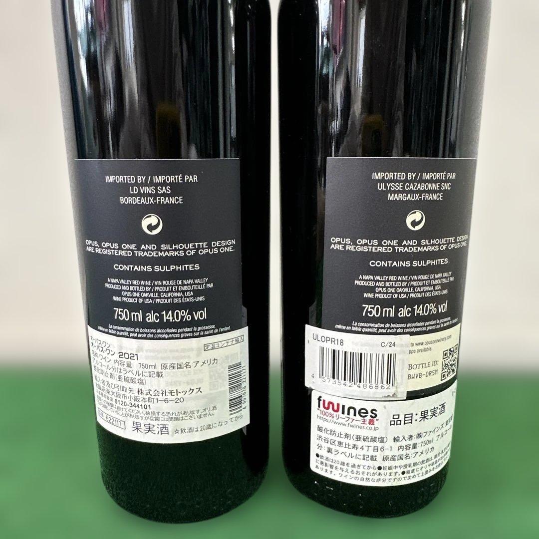 J*g様 Opus One 赤ワイン 2018 2021 セット