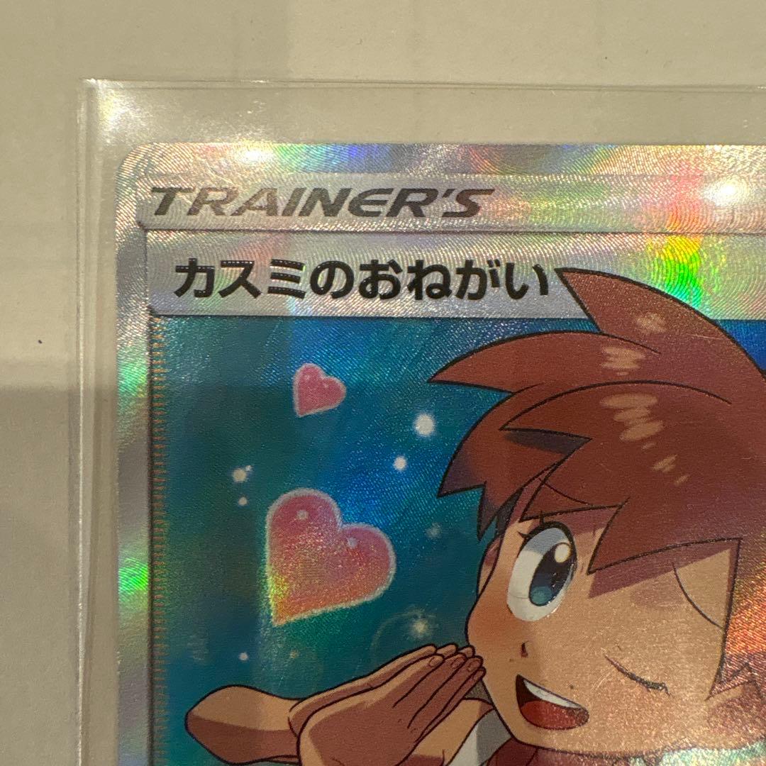 カスミのおねがい SR SM11 ミラクルツイン 104/094