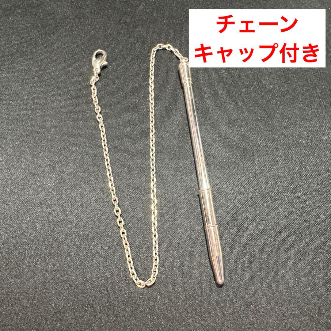 エルメス　HERMES ボールペン　シルバー925 銀　チェーン付き　ヘルメス