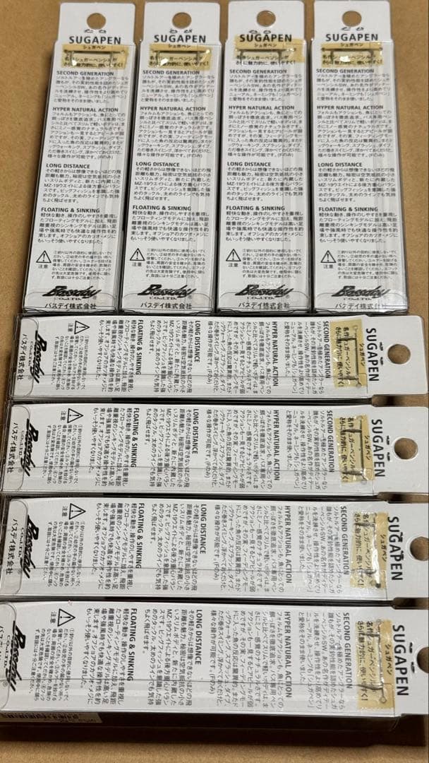 バスデイ　シュガペン９５Ｆ