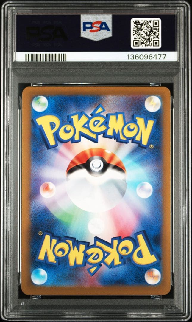 ニョロモ マスボミラー SV2a【PSA10】ポケモンカード151
