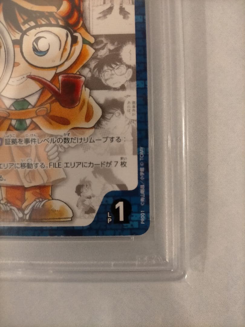【PSA10】名探偵コナン PR001/プロモ001 サンデー付録カード