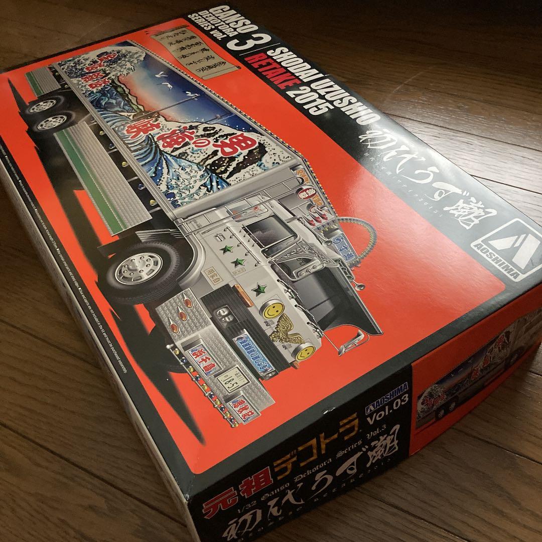AOSHIMA GANSO デコトラシリーズVOL.3 初代 うず潮　2015