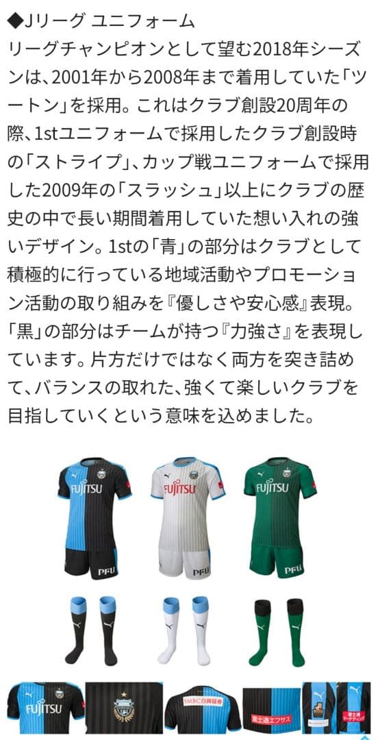 【新品】川崎フロンターレ2018ホームユニフォーム Lサイズ