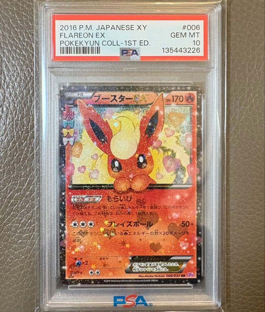 【PSA10】ブースターEX RR CP3ポケキュンコレクション ポケモンカード