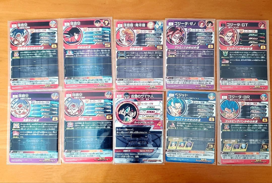 ドラゴンボールヒーローズ 10枚セット まとめ売り