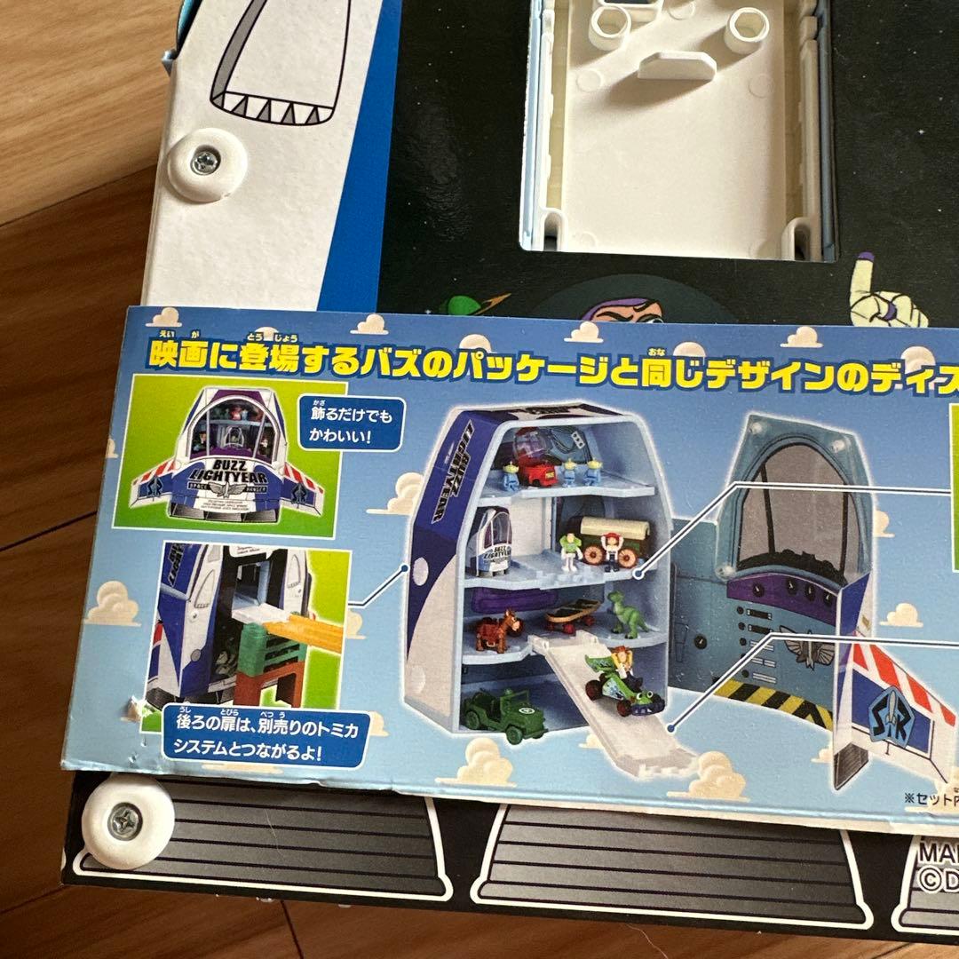 【オマケトミカ付き】トミカ トイ・ストーリー バズ・ライトイヤー 宇宙船ケース