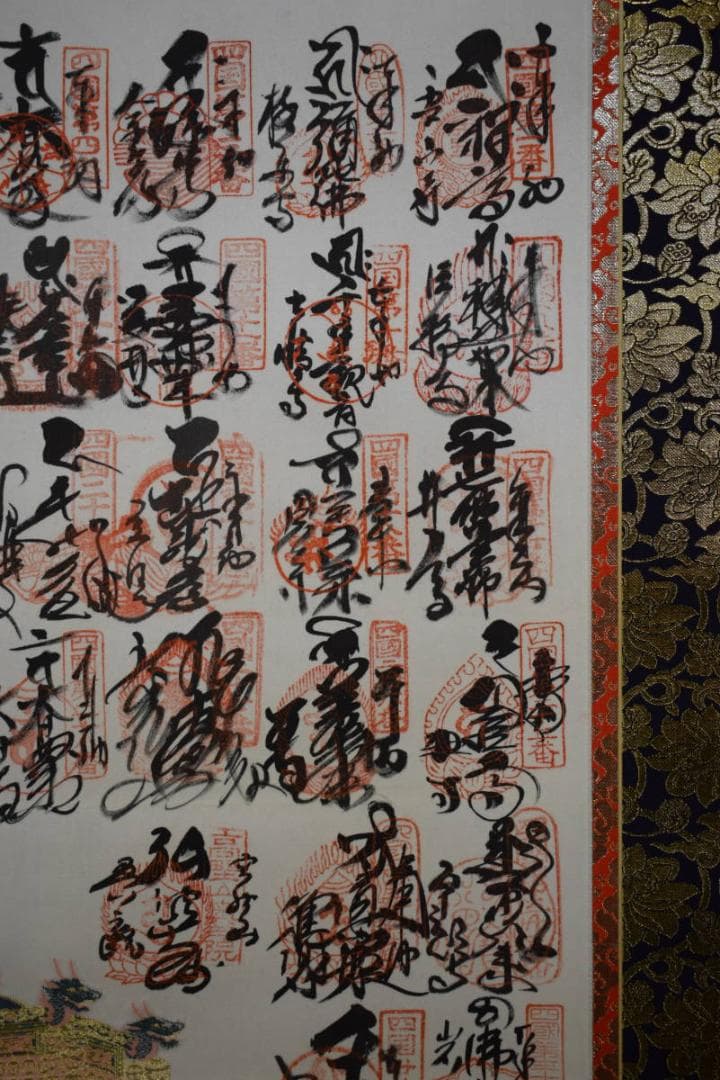 真作/四国八十八箇所霊場集印肉筆/八十八ヶ所/布袋屋掛軸HE-851