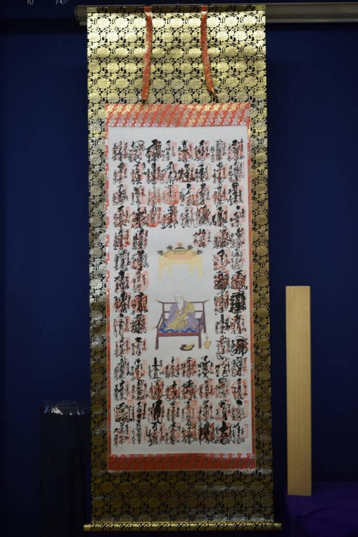 真作/四国八十八箇所霊場集印肉筆/八十八ヶ所/布袋屋掛軸HE-851