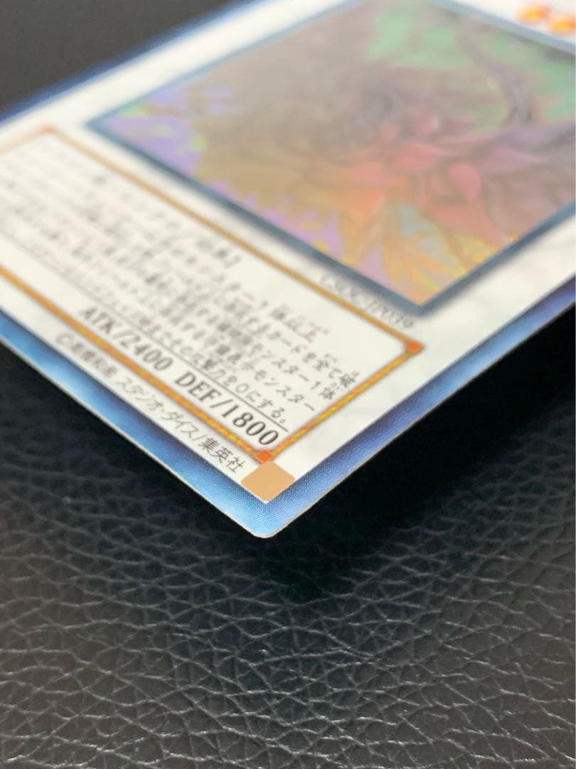 ★美品★遊戯王　ブラックローズドラゴン　ホロ　CSOC-JP039