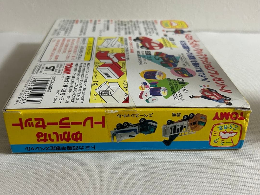 トミカ ゆかいなトレーラーセット 25周年限定スペシャル ギフトセット