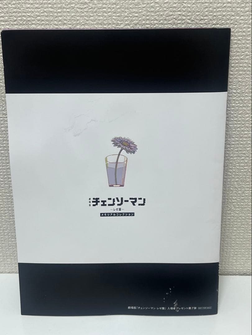 チェンソーマン　劇場版　レゼ編　映画特典　7弾