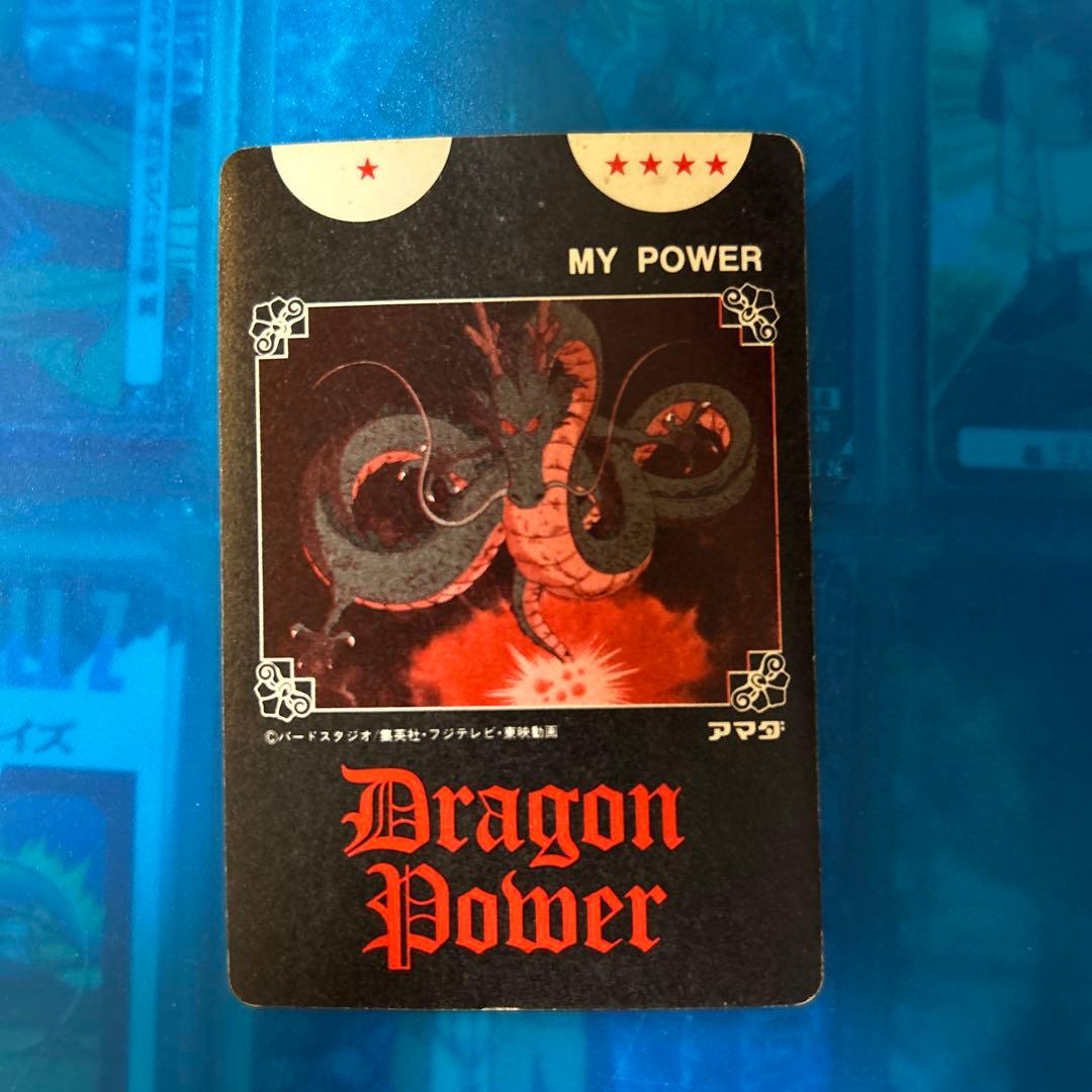 ドラゴンボール　カードダス 復刻保存　Ⅰ-2