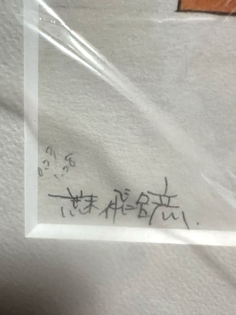 高級複製原画　DIOディオ　ジョジョの奇妙な冒険　荒木飛呂彦原画展　冒険の波紋