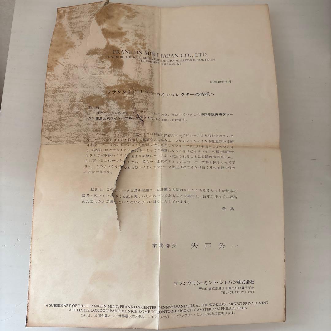 1974年 British Virgin s セット