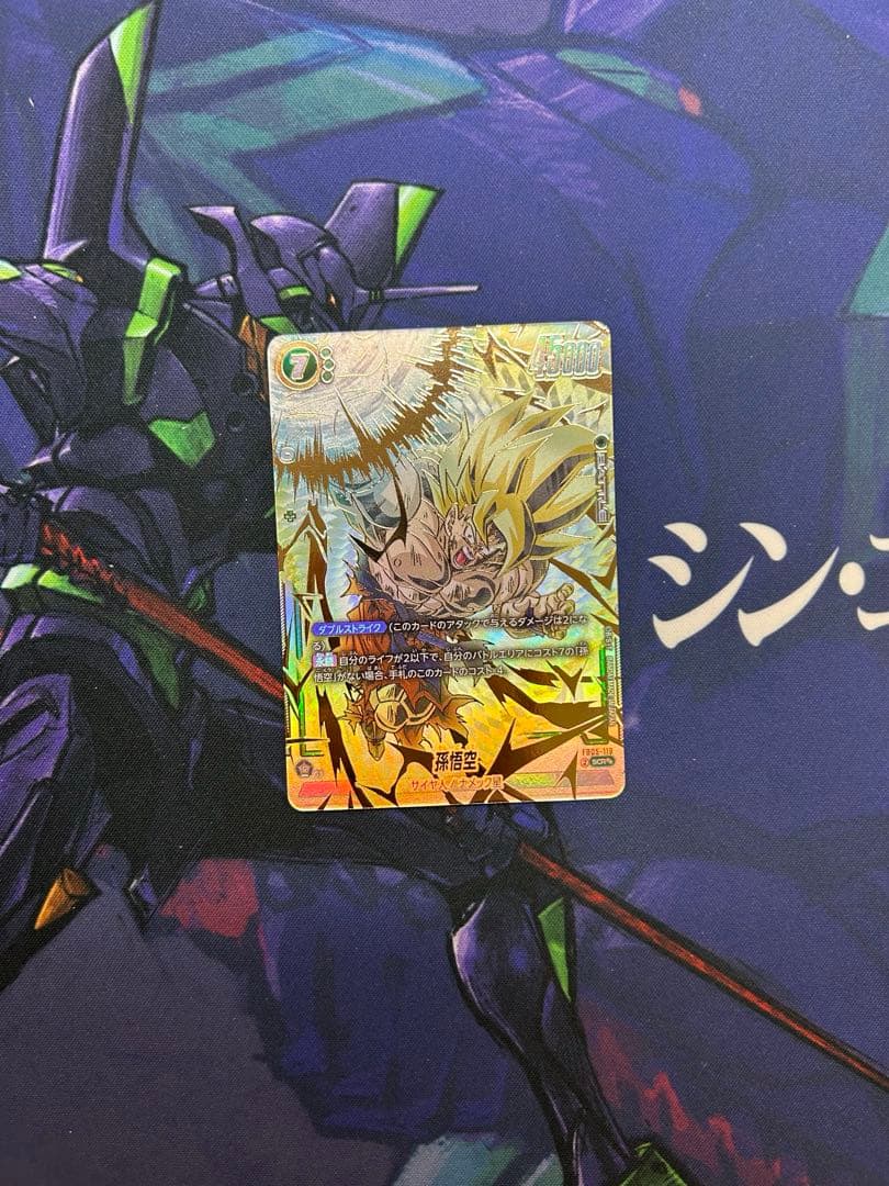 ドラゴンボール フュージョンワールド 未知なる冒険 孫悟空 SCR 星2