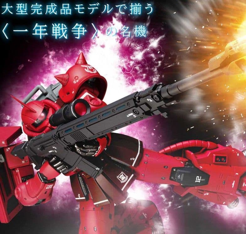 GUNDAM FIX FIGURATION シャア専用高機動型ザクII