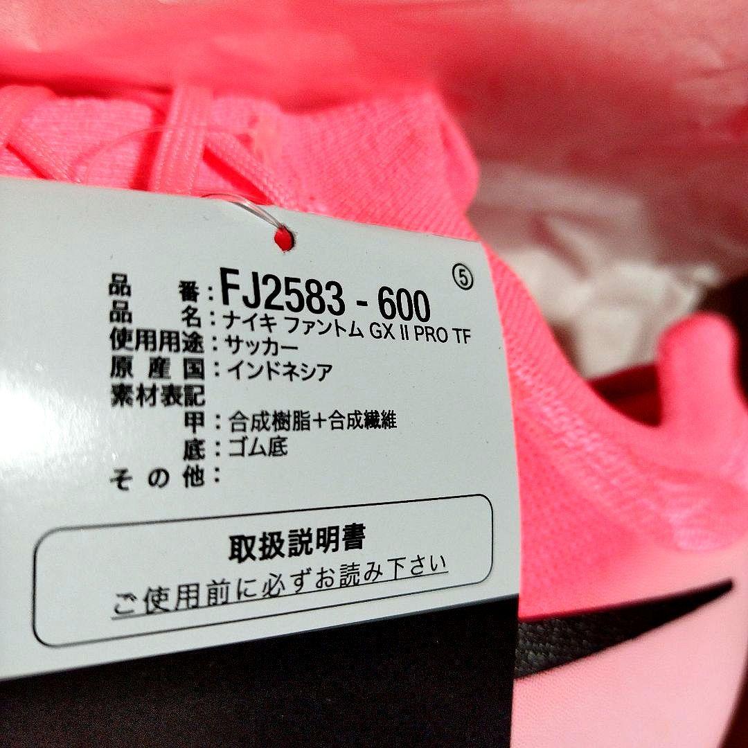 新品 ナイキ ファントムGX2プロ 26.0cm ＫＡＭＯシューズ袋付き