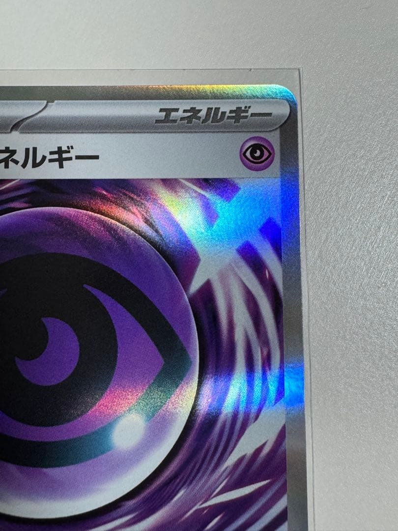 テレパス超エネルギー　（初版） エラーカード