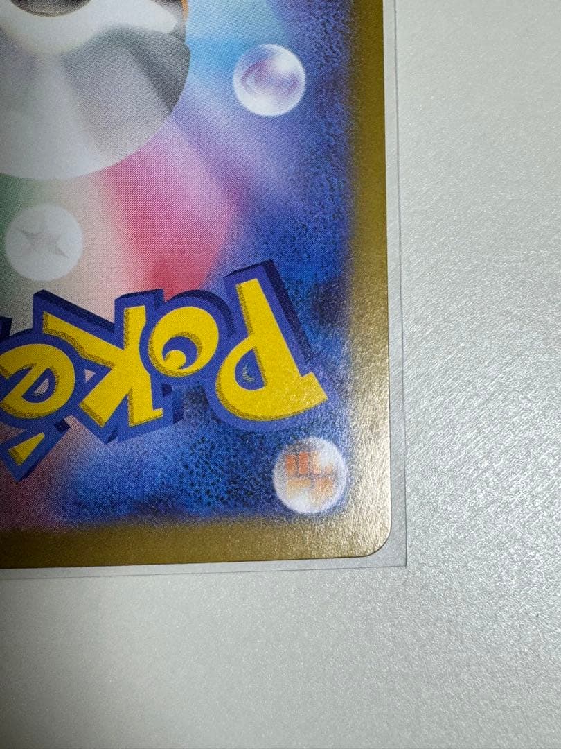 テレパス超エネルギー　（初版） エラーカード