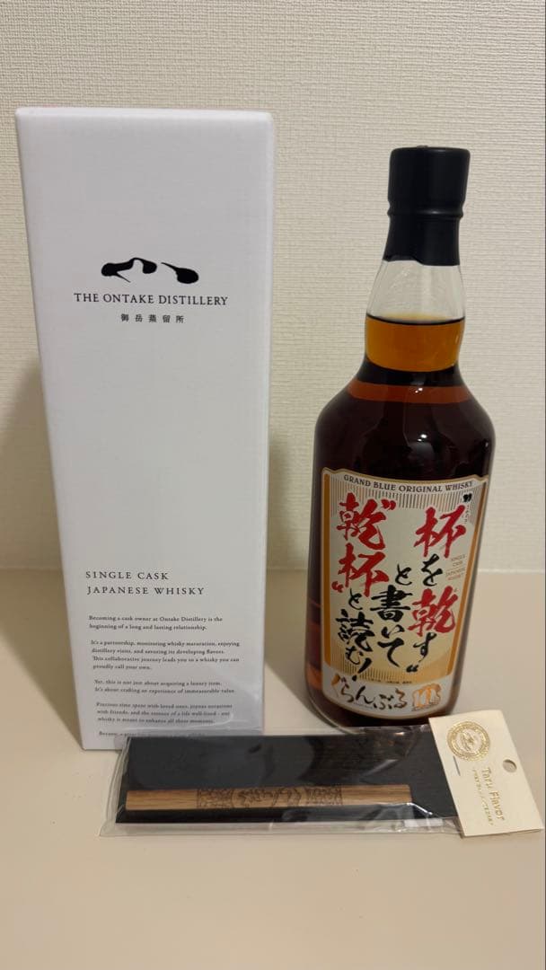 ぐらんぶる ウィスキー