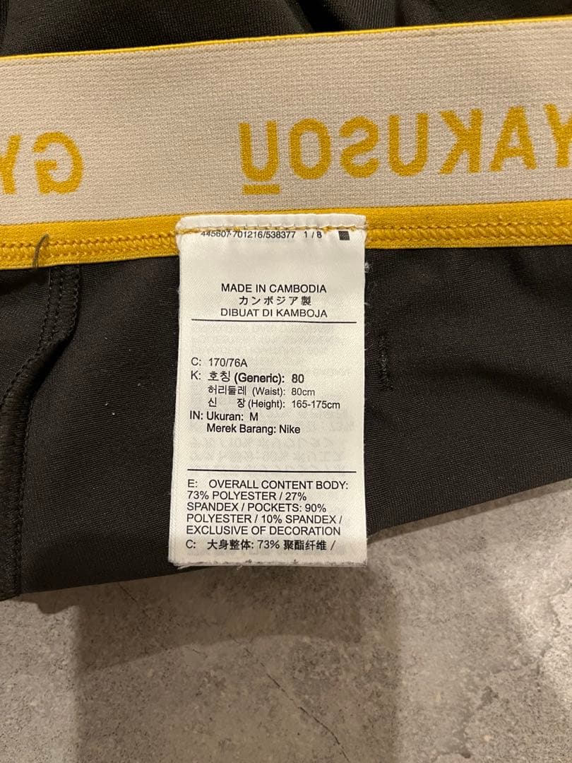 NIKE GYAKUSOU undercover ヘリックス