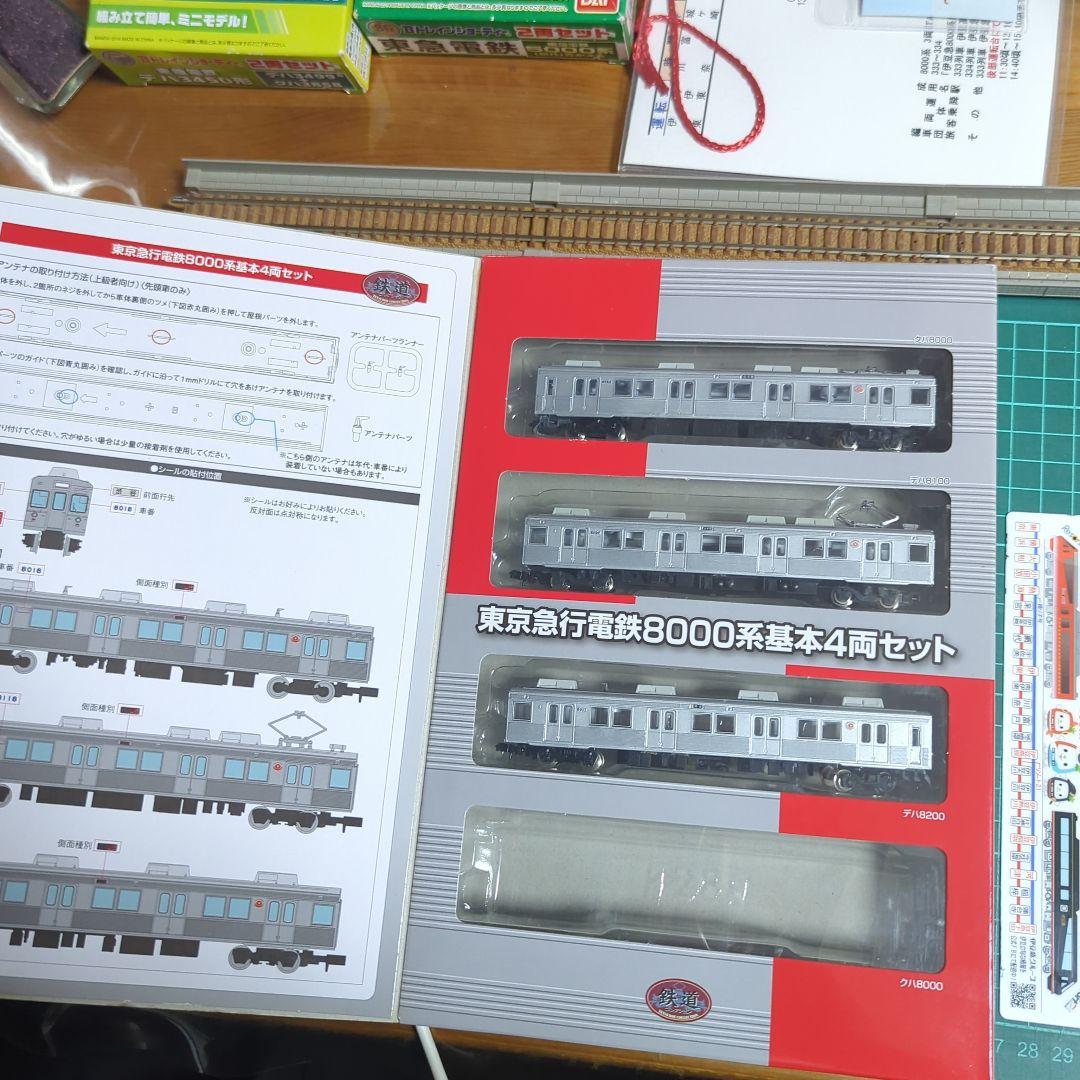 鉄道コレクション改造　伊豆急8000系 特別企画品 3両セット