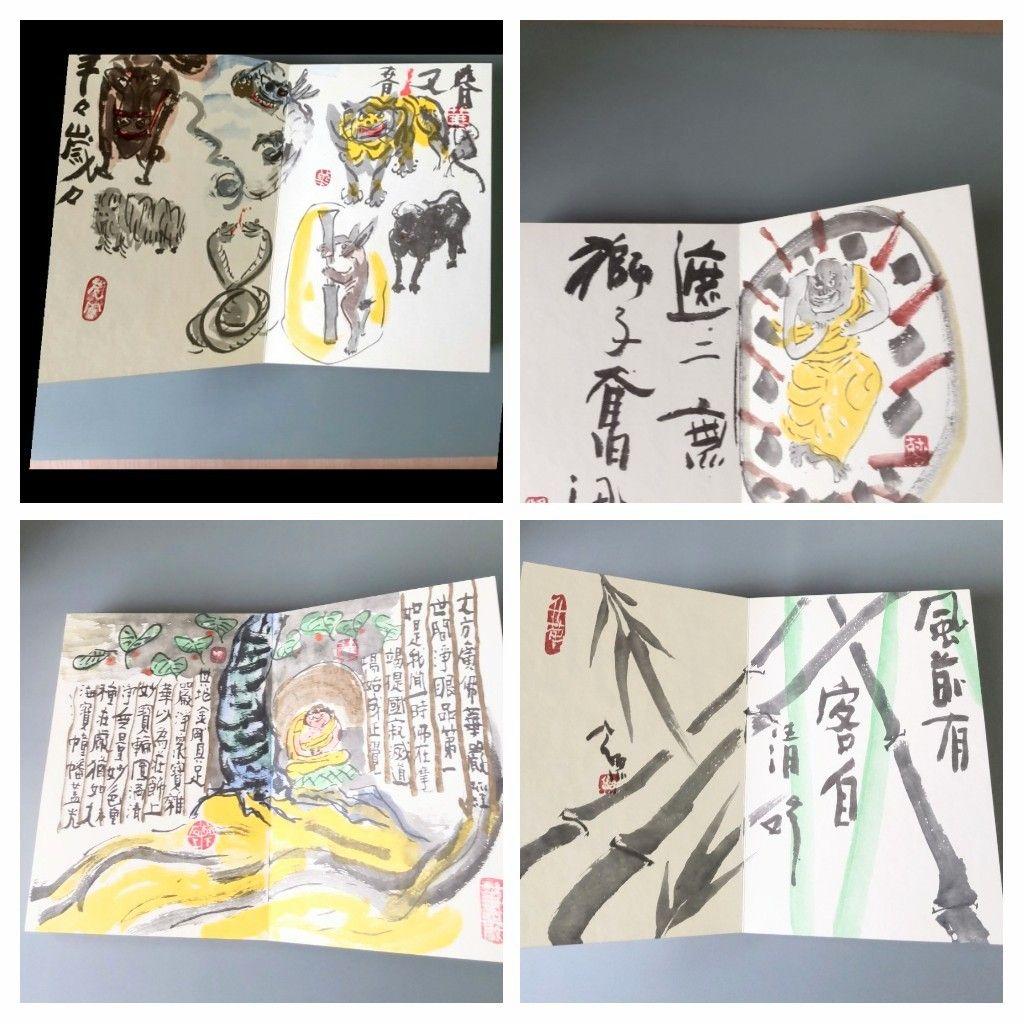 奈良東大寺　清水公照　自刻帳　限定品