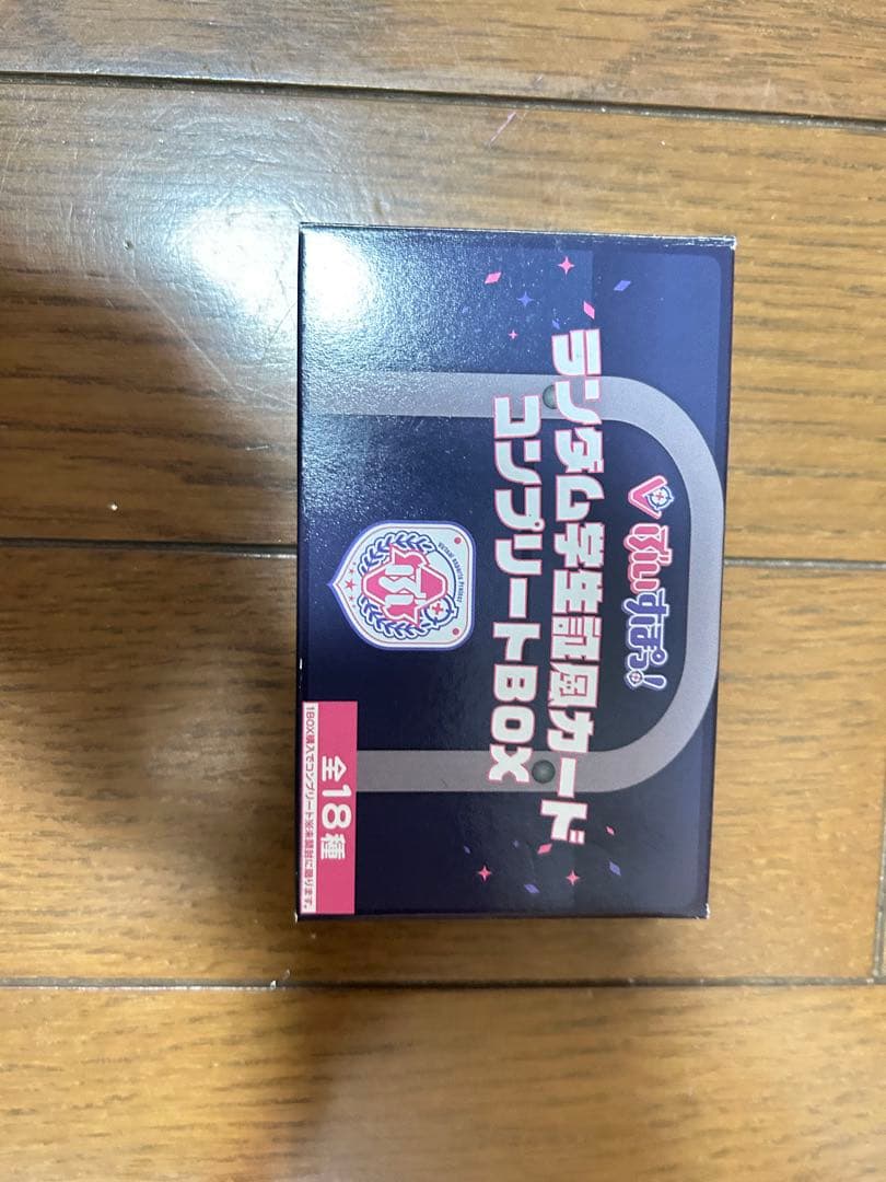 ぶいすぽランダム学生図鑑カードコンプリートBOX