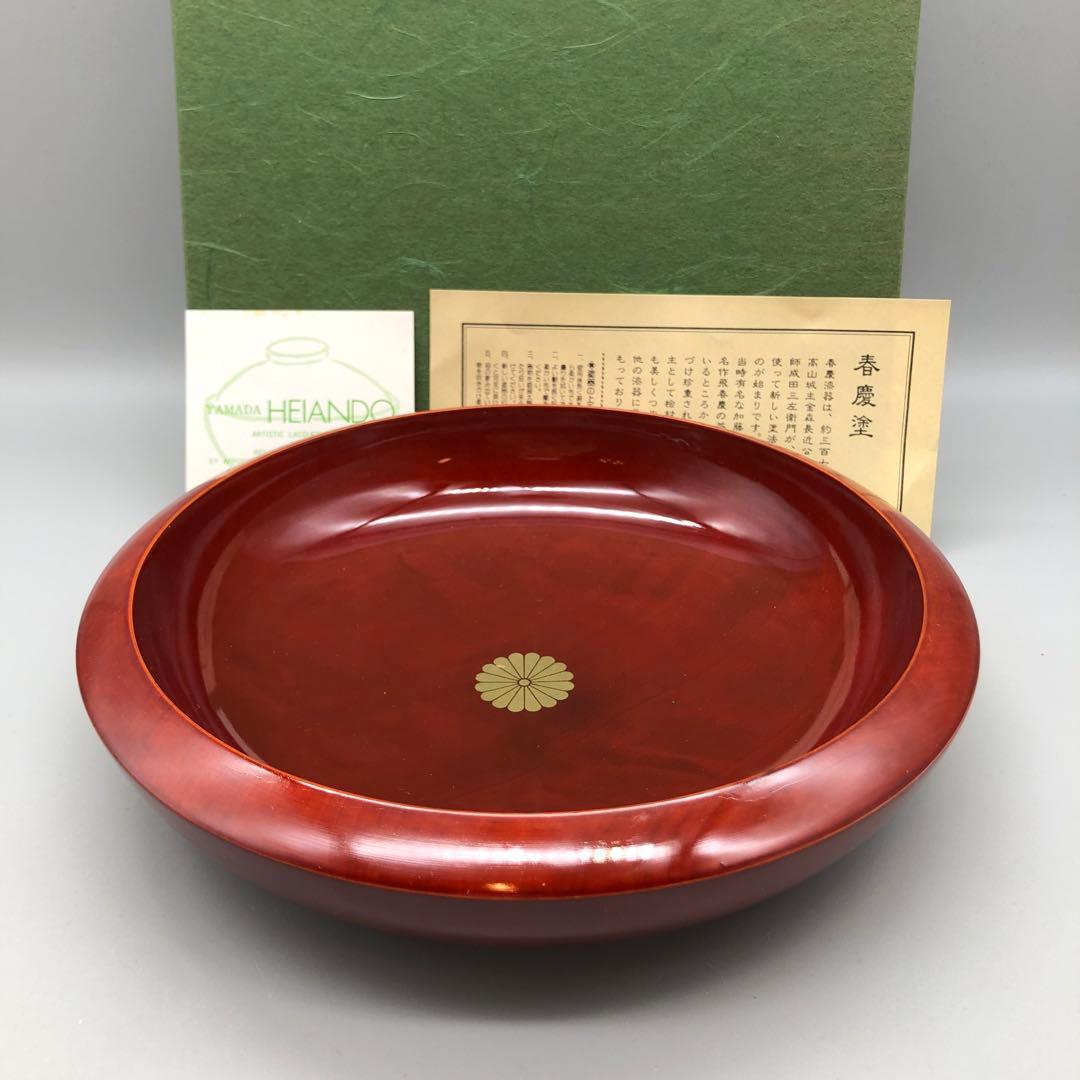 新品未使用箱入り宮内庁御用達山田平安堂飛騨春慶塗ボウル21cm高級伝統工芸漆器