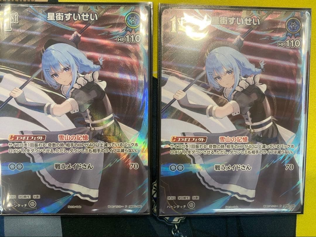 ホロライブカードゲーム　星街すいせい　PR