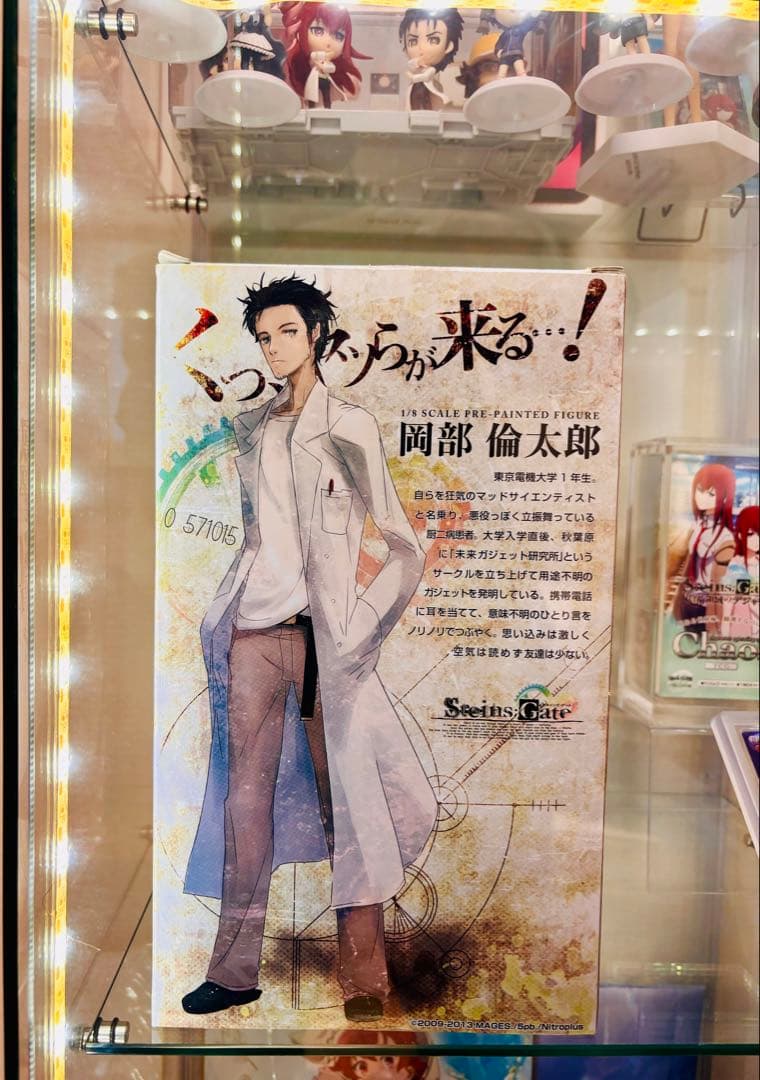 Steins;Gateシュタインズ・ゲ ート岡部倫太郎 1/8 完成品フィギュア