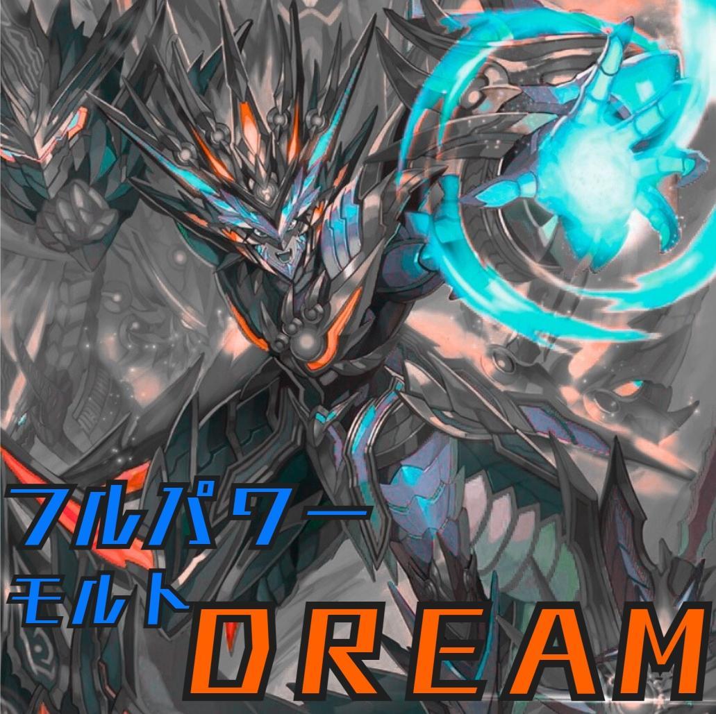 リースモルトDREAMデッキ　メルカリ便