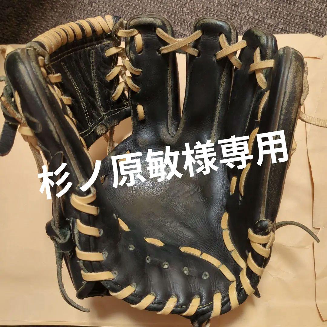 ミズノプロ　MIZUNO PRO　 硬式野球グローブ 黒