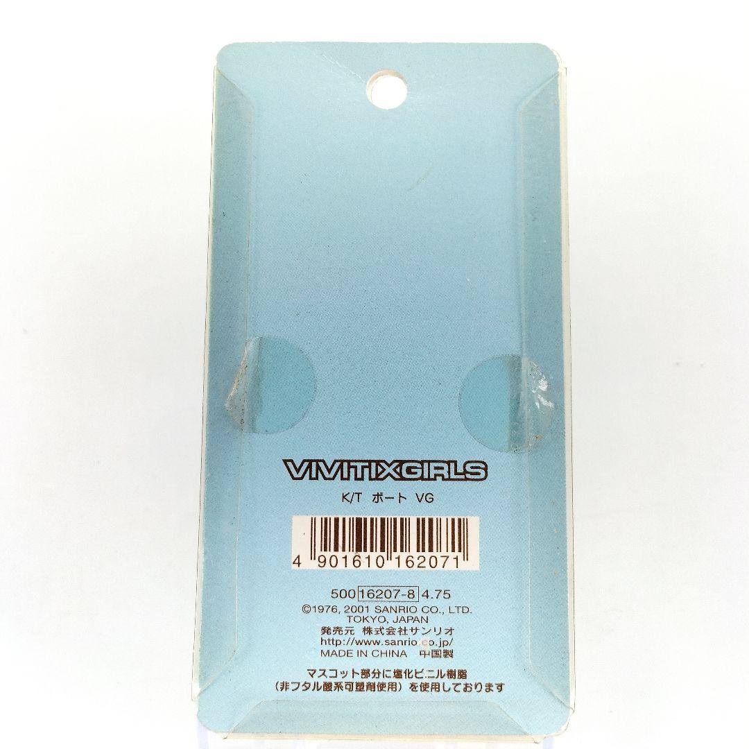未使用 ハローキティ ミミィ ファスナーマスコット ボート 2001年5月