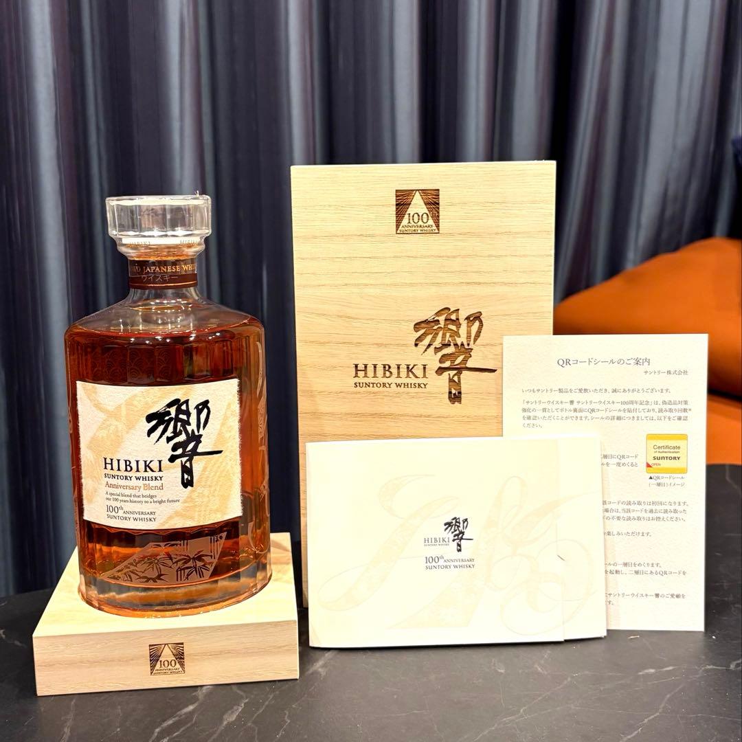 響 HIBIKI ブレンデッドウイスキー 700ml