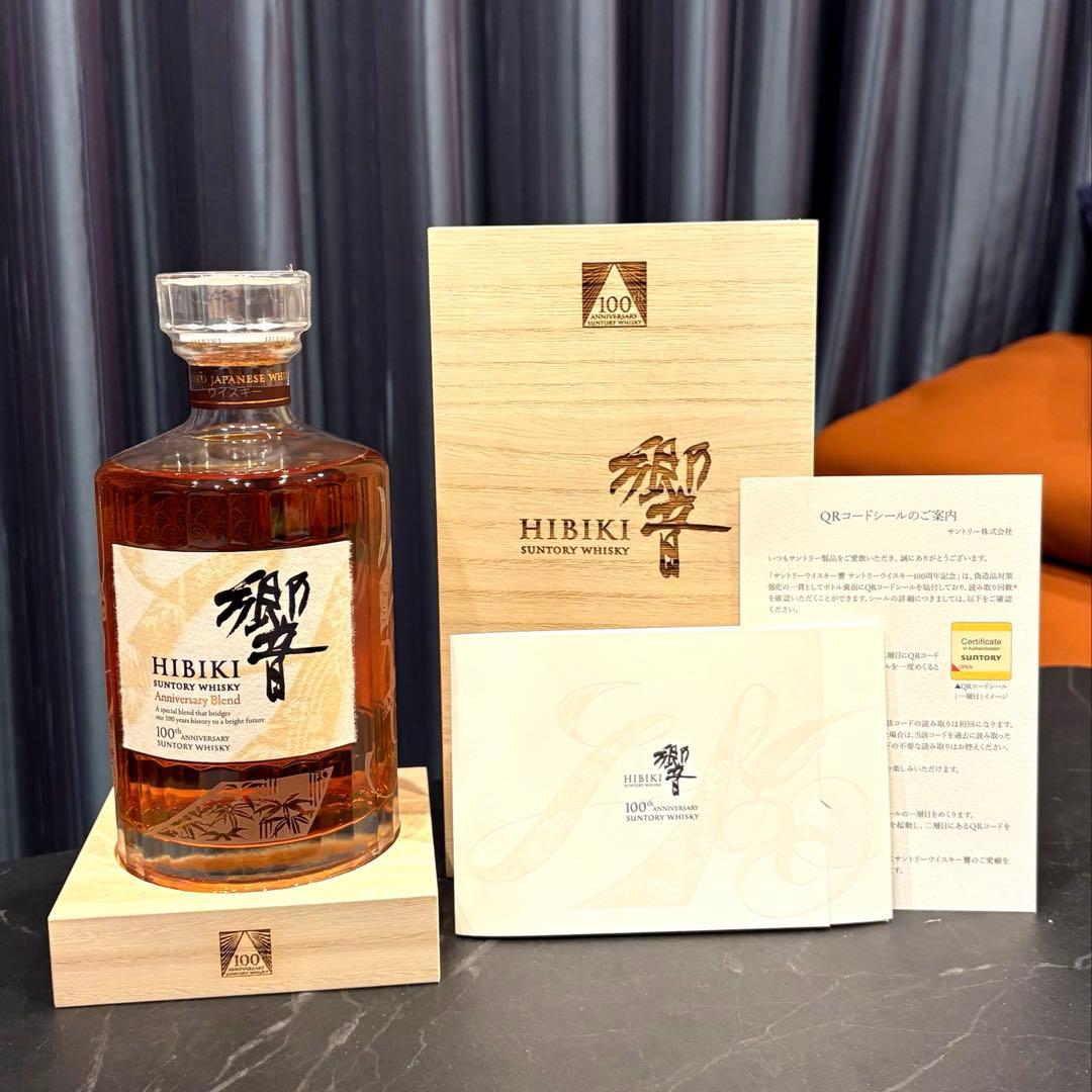 響 HIBIKI ブレンデッドウイスキー 700ml