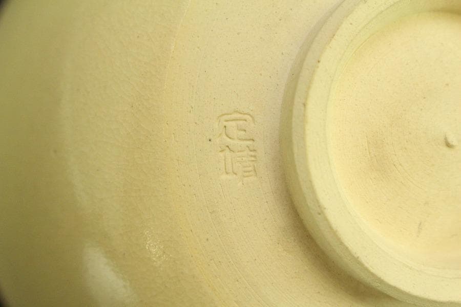 茶道具 清水焼 色絵 波松絵 茶碗 在印(A603)