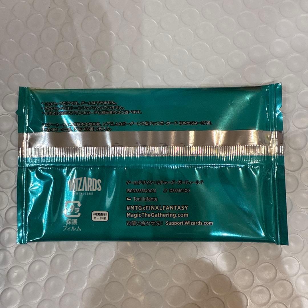 チョコボバンドル　チョコボ・ブースター1パック