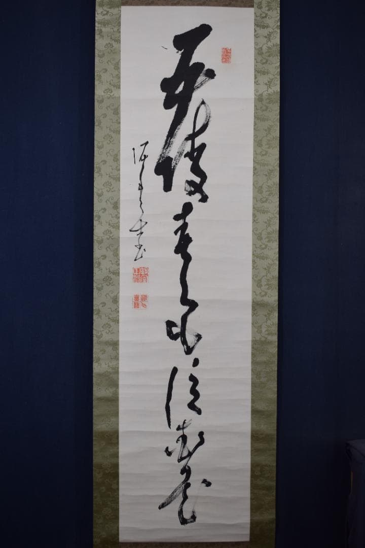 【真作】高橋泥舟/幕末三舟/一行書/掛軸☆宝船☆Y-568　JM