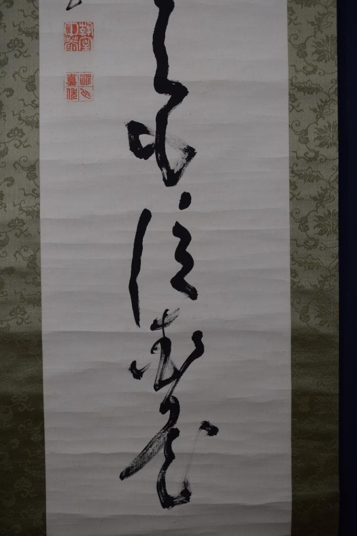 【真作】高橋泥舟/幕末三舟/一行書/掛軸☆宝船☆Y-568　JM