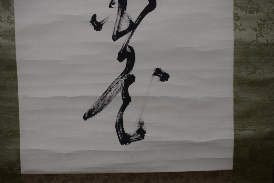 【真作】高橋泥舟/幕末三舟/一行書/掛軸☆宝船☆Y-568　JM