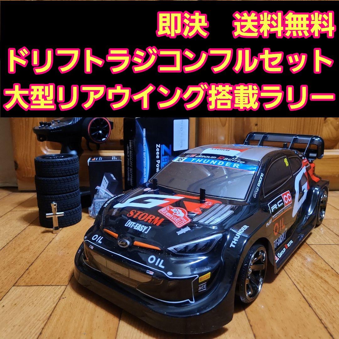 タミヤ ドリフト ラジコン フルセット　TT02 黒　ラリー　ボディ　　tt01