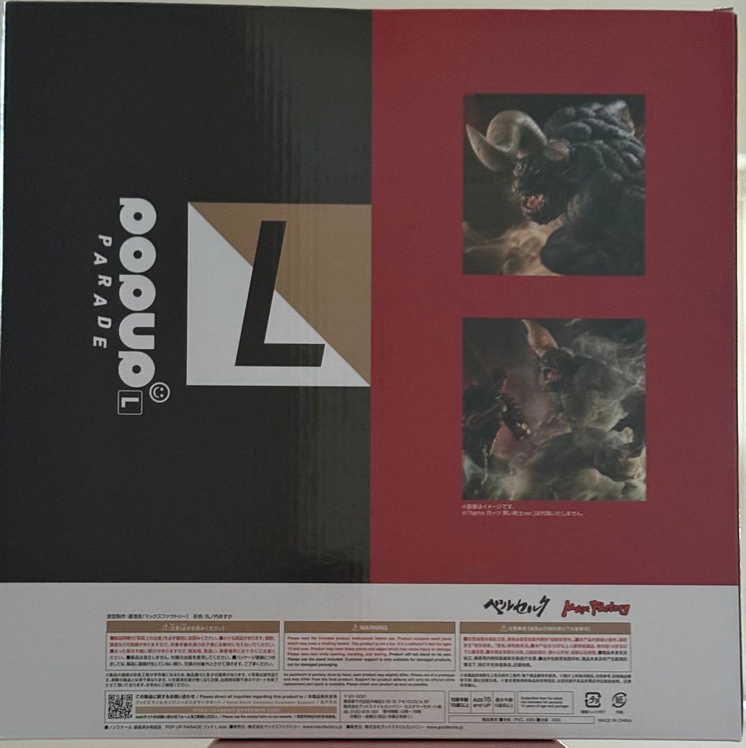 POP UP PARADE ゾッド L size 「ベルセルク」 プラスチック…