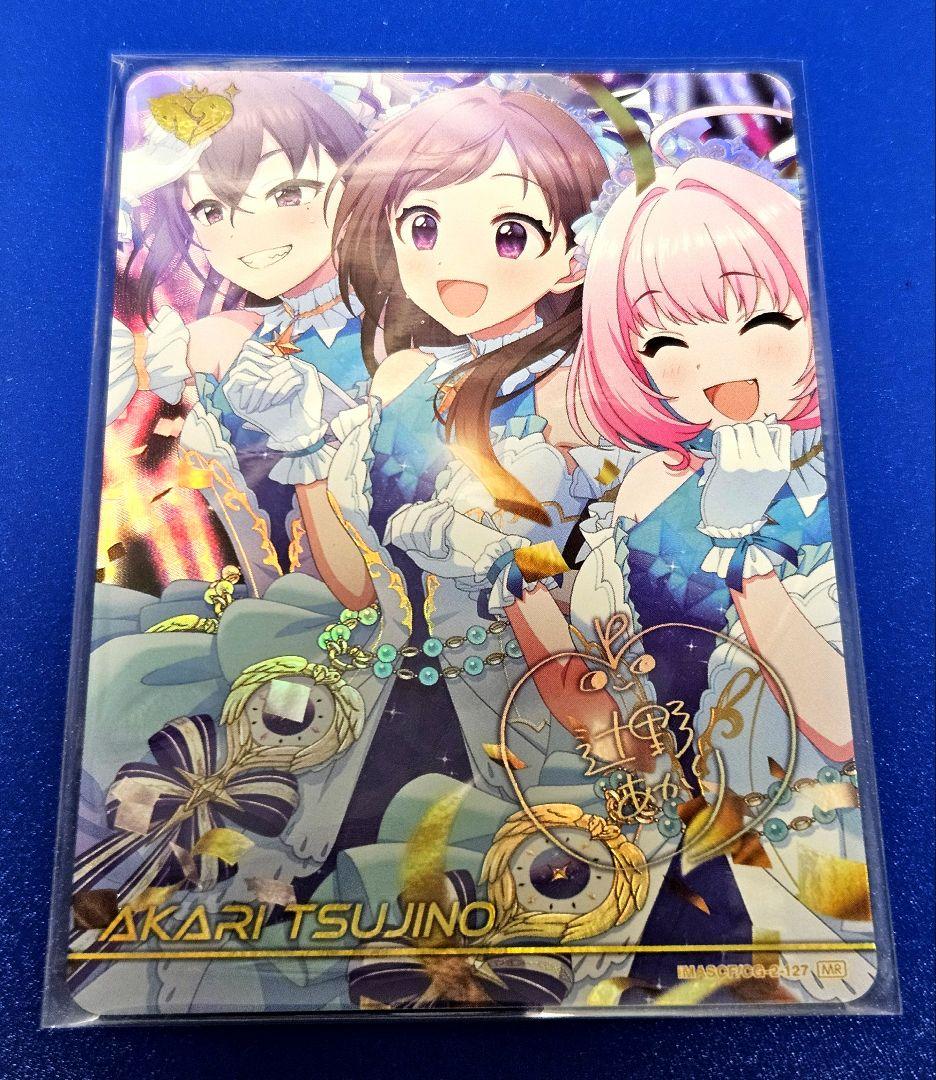 辻野あかり カードフォリオ MR デレマス